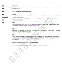 2019年捷豹E-PACE-X540-SSM75093 - 适用于 DPF 再生例行程序的新指导型流程 _ TOPIx