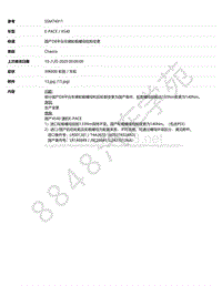 2019年捷豹E-PACE-X540-SSM74911 - 国产D8平台车辆轮毂螺母扭矩变更 _ TOPIx