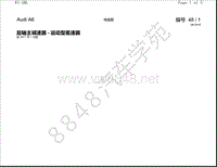 2015年-2017年奥迪A6L电路图-后轴主减速器 - 运动型差速器