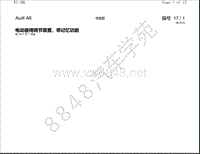 2015年-2017年奥迪A6L电路图-电动座椅调节装置带记忆功能