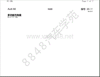 2015年-2017年奥迪A6L电路图-多功能方向盘