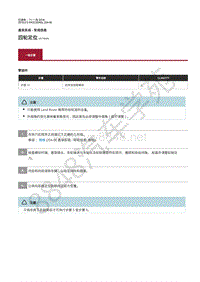 2018年捷豹E-pace维修手册-悬架常规信息 四轮定位