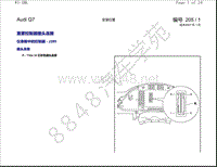 2007年奥迪Q7电路图-重要控制器插头连接