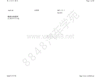 2019年奥迪A6C8电路图-数据总线联网 自 2018 年 6 月起