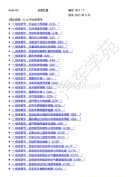 2021年奥迪A3L电路图-插头视图 以 G 开头的零件
