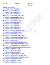2021年奥迪A6C8电路图-插头视图 以 N 开头的零件