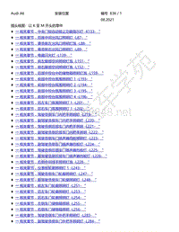2021年奥迪A6C8电路图-插头视图 以 K 至 M 开头的零件