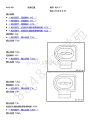 2021年奥迪A8L D5电路图-插头视图 以 H 至 I 开头的零件