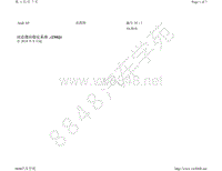 2021年奥迪A8L D5电路图-动态摆动稳定系统 2MQ 自 2018 年 8 月起