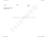 2021年奥迪A8L D5电路图-防抱死制动系统（ABS） 自 2017 年 8 月起