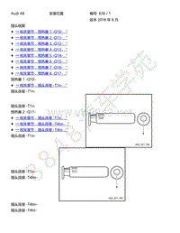 2021年奥迪A8L D5电路图-插头视图 以 O 至 Q 开头的零件