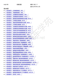 2021年奥迪A8L D5电路图-插头视图 以 W 至 Z 开头的零件