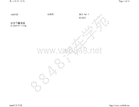 2019年-2021年一汽奥迪Q3电路图-安全气囊系统 自 2019 年 1 月起