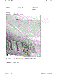 2021年奥迪R8 Coupe电路图-安装位置 连接部位