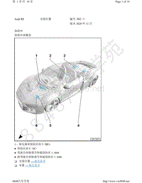 2021年奥迪R8 Coupe电路图-安装位置 保险丝