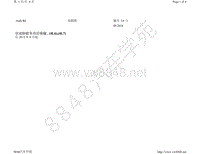 2021年奥迪R8 Coupe电路图-自动防眩车内后视镜 4L6 4L7 自 2015 年 9 月起