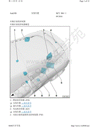 2021年奥迪R8 Coupe电路图-安装位置 车辆后部的控制器