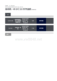 2016年路虎揽胜运动版-3.0升汽油机-发动机 拆卸