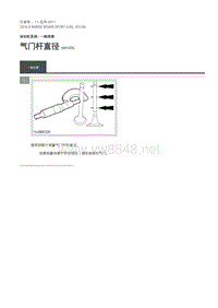 2016年路虎揽胜运动版-3.0升汽油机-气门杆直径