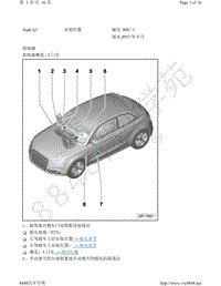 2014年奥迪A1 Sporback电路图-安装位置 接线器