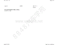 2015-2018年奥迪A1 Sporback电路图-带自动调节装置的空调器 CWZA 自 2014 年 1 月起