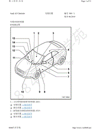 2011年-2013年奥迪A3敞篷车 Cabriolet电路图--安装位置 车箱内的控制器