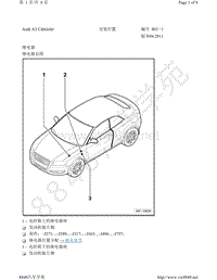 2011年-2013年奥迪A3敞篷车 Cabriolet电路图-安装位置 继电器