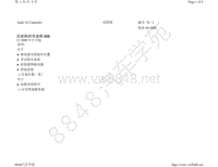 2011年-2013年奥迪A3敞篷车 Cabriolet电路图-直接换档变速箱（02E） 自 2009 年 5 月起