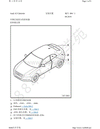 2011年-2013年奥迪A3敞篷车 Cabriolet电路图-安装位置 车辆后面部分的控制器