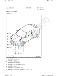 2011年-2013年奥迪A3敞篷车 Cabriolet电路图-安装位置 车辆前面部分的控制器