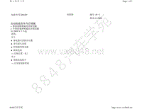 2011年-2013年奥迪A3敞篷车 Cabriolet电路图-自动防眩的车内后视镜 带回家照明延迟关闭功能 不带回家照明延迟关闭功能 自 2008 年 3 月起