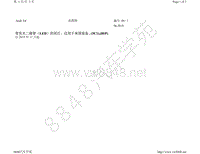 2017-2019年奥迪S4电路图-带发光二极管（LED）的尾灯 仅用于美国装备 5C1 8SP 自 2015 年 11 月起