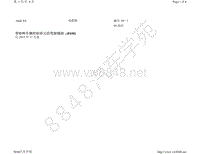 2017-2019年奥迪S4电路图-带特种车辆控制单元的驾驶辅助 F6M 自 2015 年 11 月起