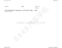 2017-2019年奥迪S4电路图-带泊车转向辅助系统（Park Assist）的泊车雷达系统（PDC） 7X5 自 2015 年 7 月起