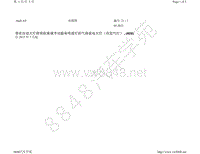 2017-2019年奥迪S4电路图-带有自动大灯照明距离调节功能和弯道灯的气体放电大灯（双氙气灯） 8IH 自 2015 年 7 月起