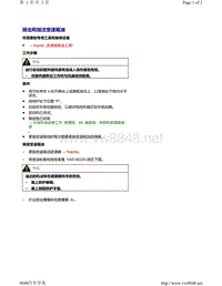 2021年奥迪Q2车型6档双离合变速箱0D9 排出和加注变速箱油