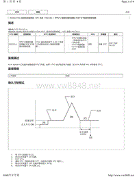 2018-2019年雷克萨斯ES系列M20A-FKS发动机故障码-P022011