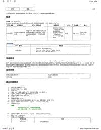 2018-2019年雷克萨斯ES系列M20A-FKS发动机故障码-P26CA31