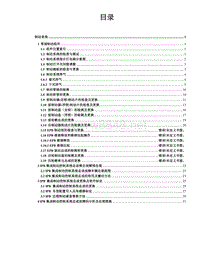 比亚迪秦PULS DM-I 37-制动系统维修手册 IPB