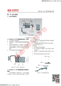 比亚迪秦PULS DM-I 15-HA2HE动力系统维修手册