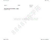 2019年奥迪S7和RS7电路图-驾驶员辅助系统的前部摄像头 QK1 自 2018 年 2 月起