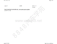 2019年奥迪S7和RS7电路图-驾驶员和副驾驶员座椅调整功能 3L3 L0L Q1A Q1D 自 2018 年 2 月起