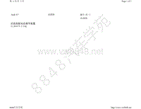 2019年奥迪S7和RS7电路图-后扰流板电动调节装置 自 2018 年 2 月起