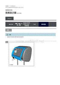 路虎揽胜运动版L494-视频显示器