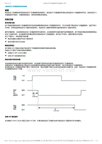 2017-2019年广汽本田冠道-电动后车门车窗遮阳帘系统说明