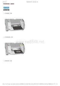 2017-2019年广汽本田冠道-内饰拆卸和安装-货厢区域