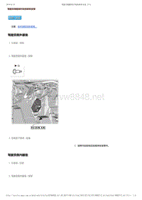 2017-2019年广汽本田冠道-驾驶员侧膝部衬块拆卸和安装