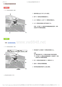 2017-2019年广汽本田冠道-12伏蓄电池传感器拆卸和安装