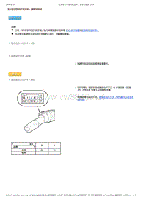 2017-2019年广汽本田冠道-盲点显示系统开关拆卸 安装和测试