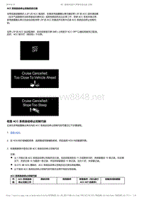 2017-2019年广汽本田冠道-ACC 系统自动停止控制历史记录
